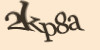 Проверочный код